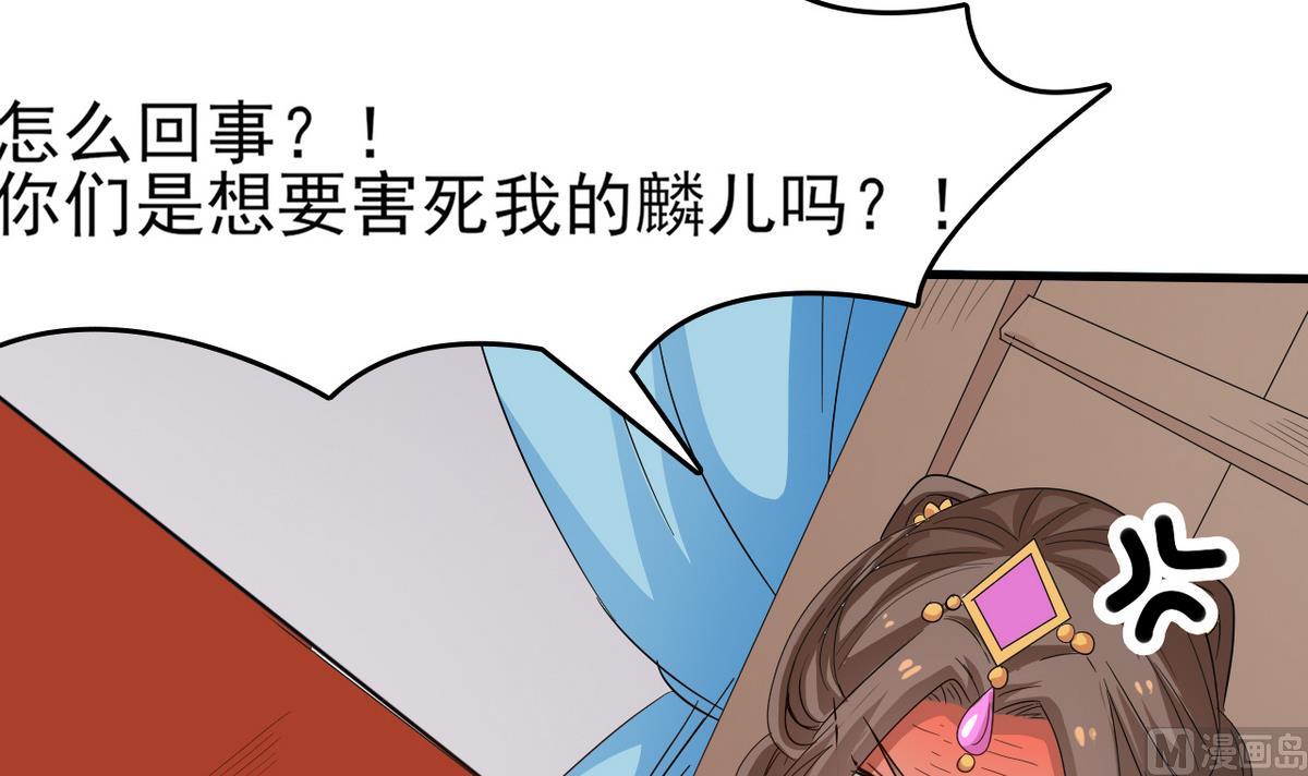 《白泽图》第30话 装病好累啊！ 第21页