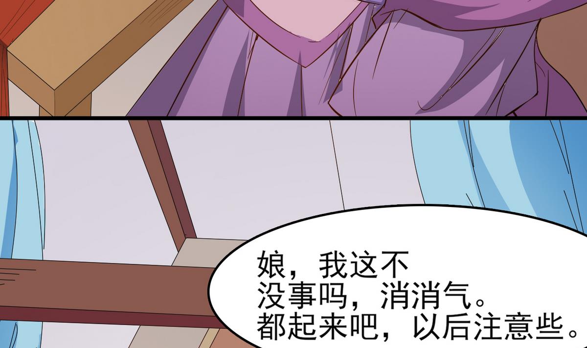 《白泽图》第30话 装病好累啊！ 第23页