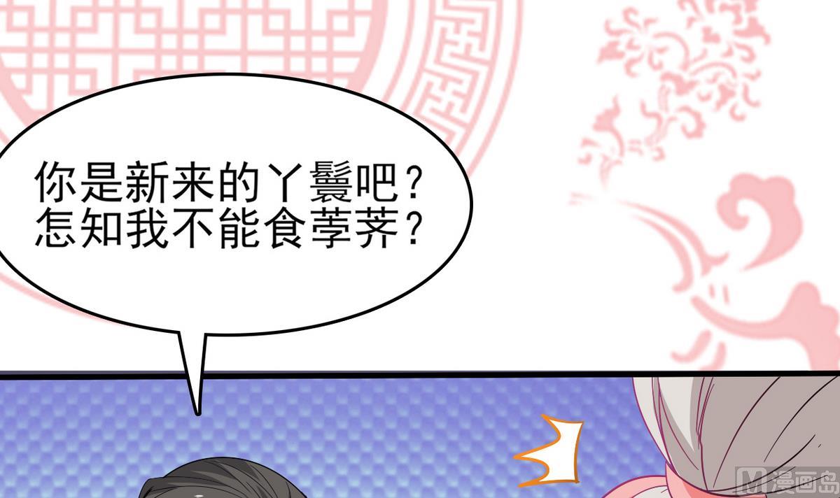 《白泽图》第30话 装病好累啊！ 第27页