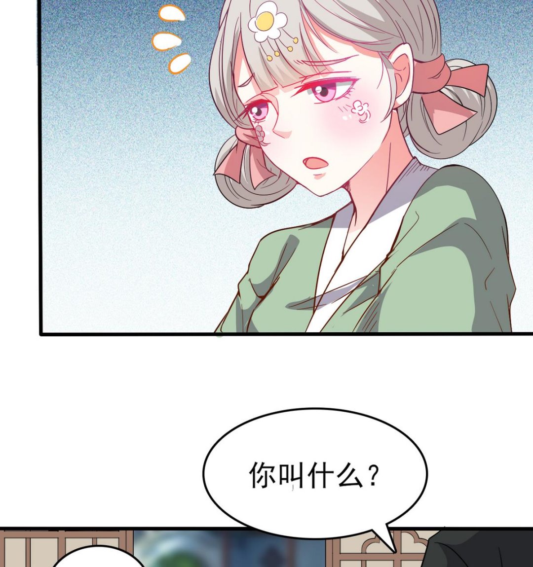 《白泽图》第30话 装病好累啊！ 第31页