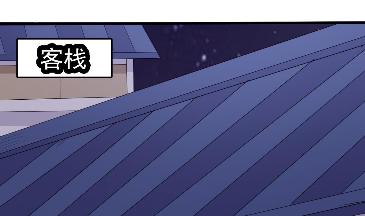 《白泽图》第30话 装病好累啊！ 第34页