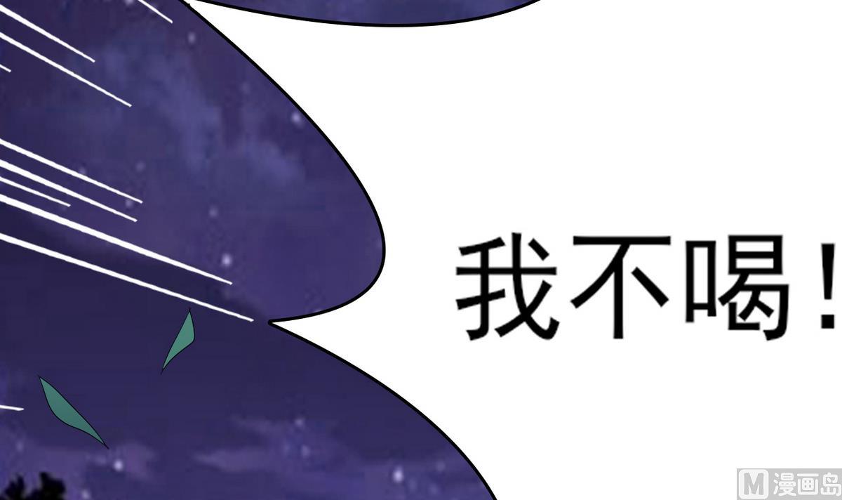 《白泽图》第30话 装病好累啊！ 第36页