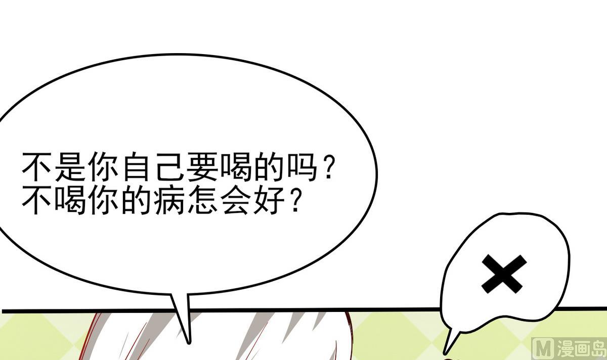 《白泽图》第30话 装病好累啊！ 第39页