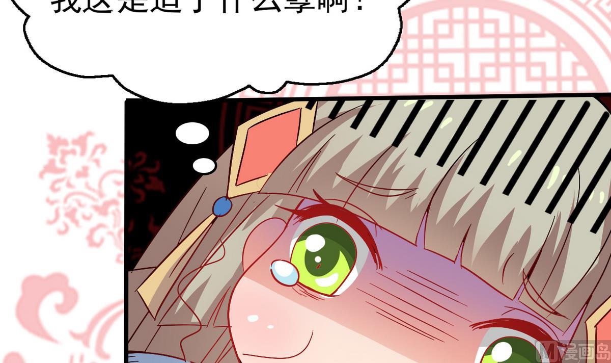 《白泽图》第30话 装病好累啊！ 第42页