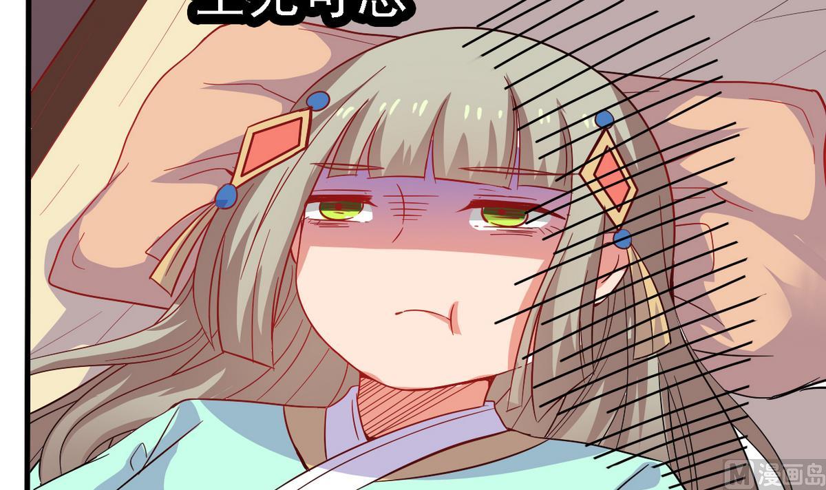 《白泽图》第30话 装病好累啊！ 第45页