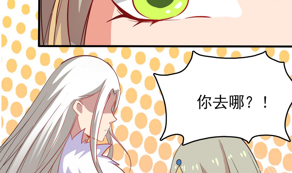 《白泽图》第30话 装病好累啊！ 第47页