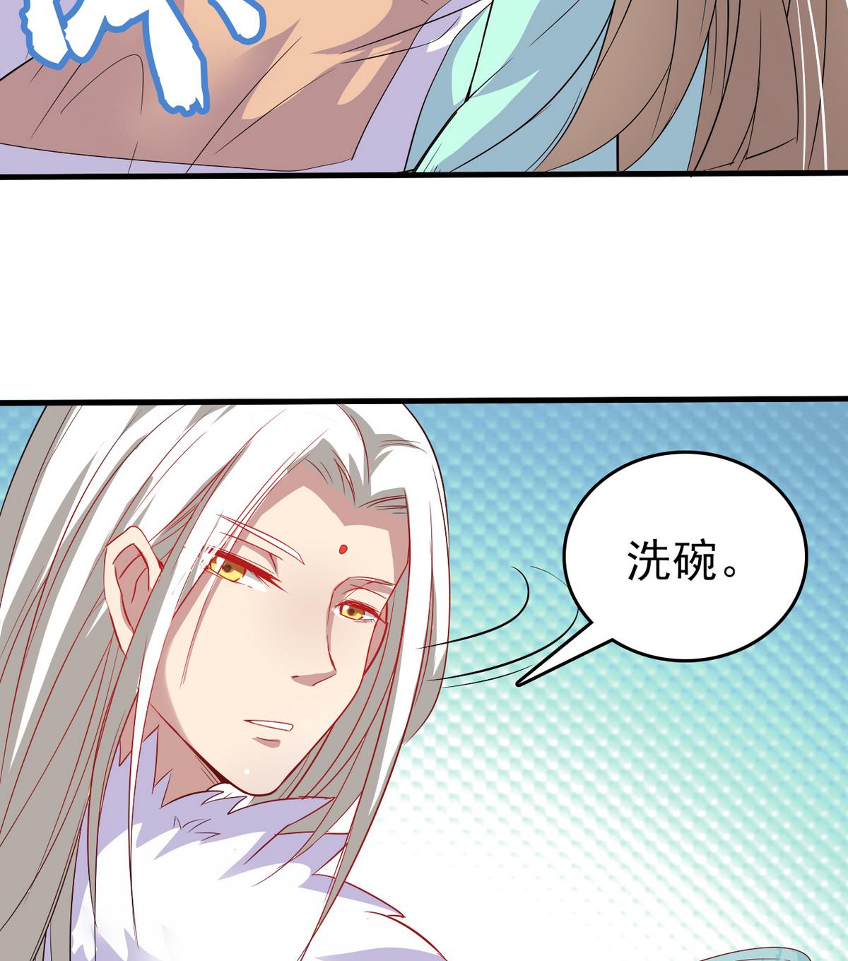 《白泽图》第30话 装病好累啊！ 第49页