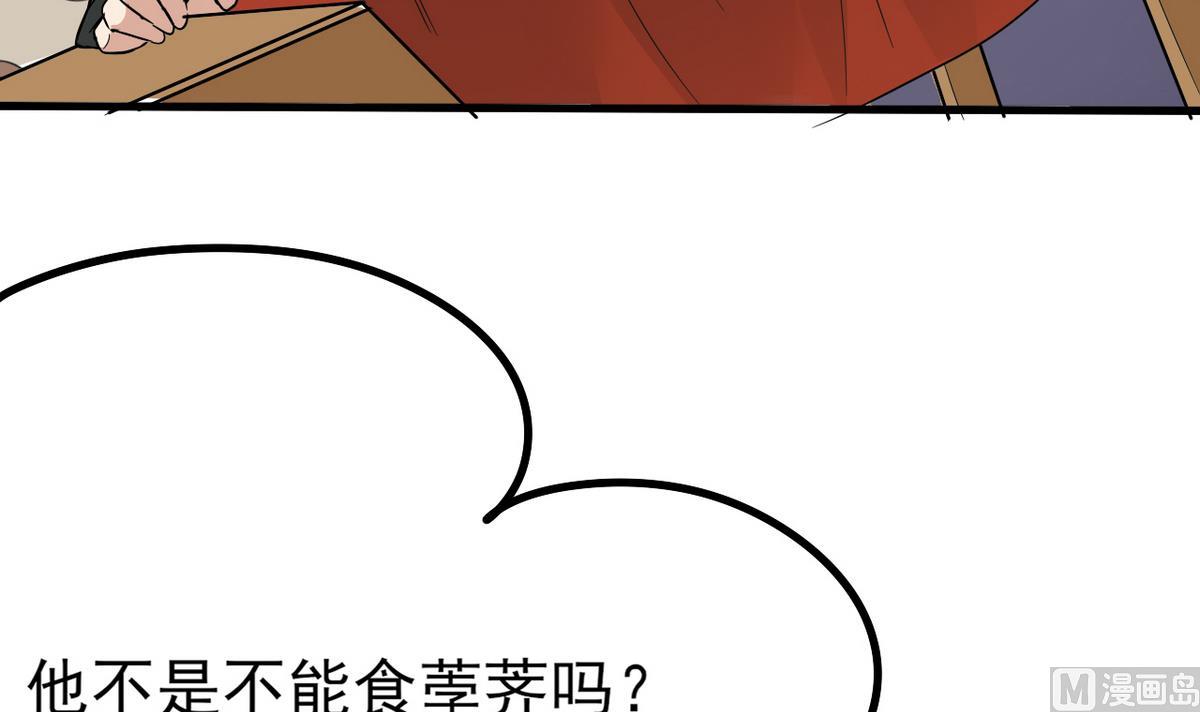 《白泽图》第30话 装病好累啊！ 第9页