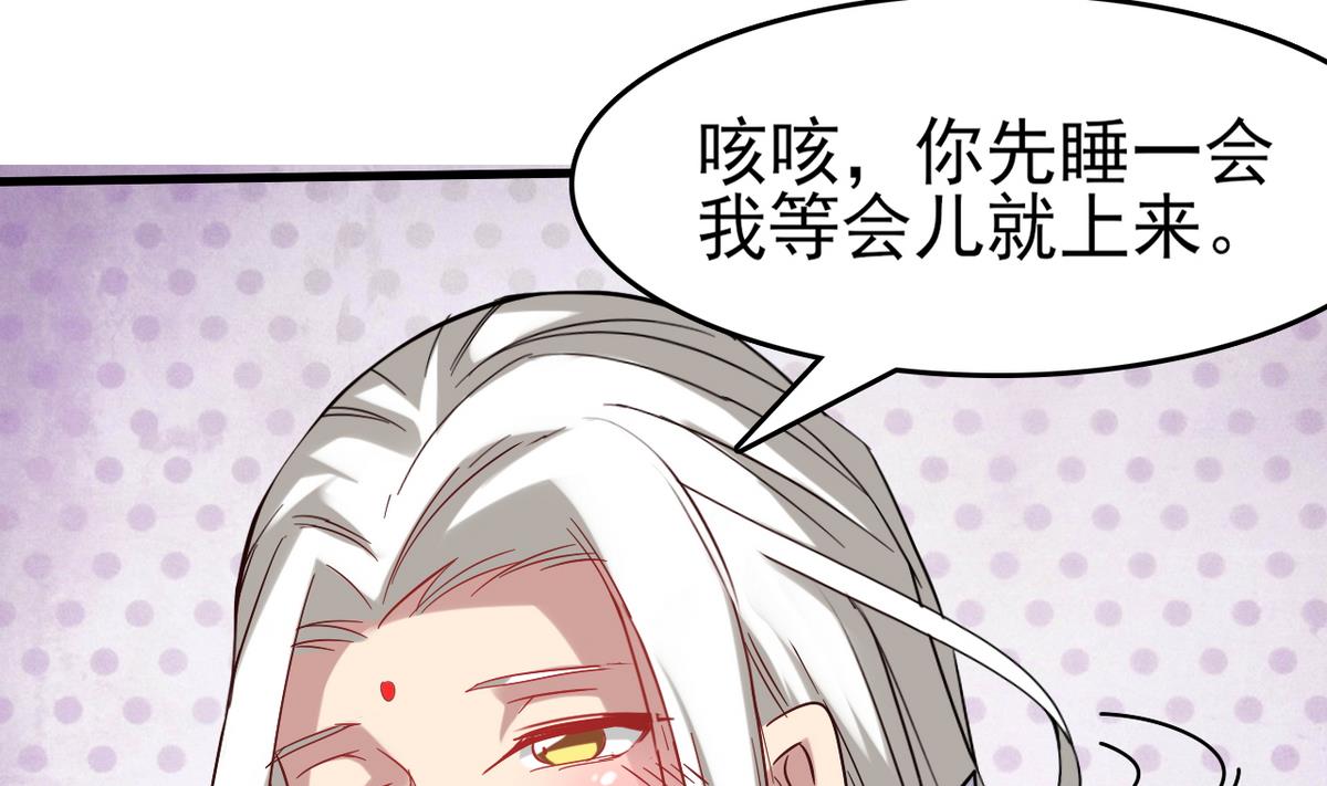 《白泽图》第31话 可我不喜欢她 第11页