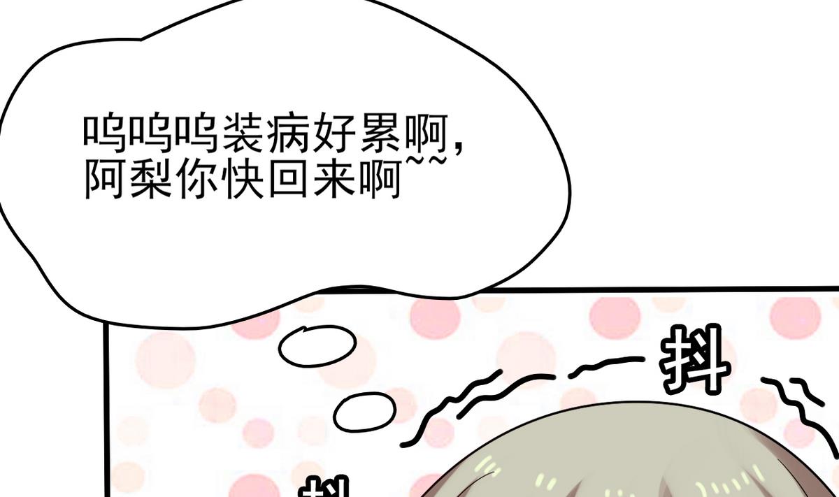 《白泽图》第31话 可我不喜欢她 第14页