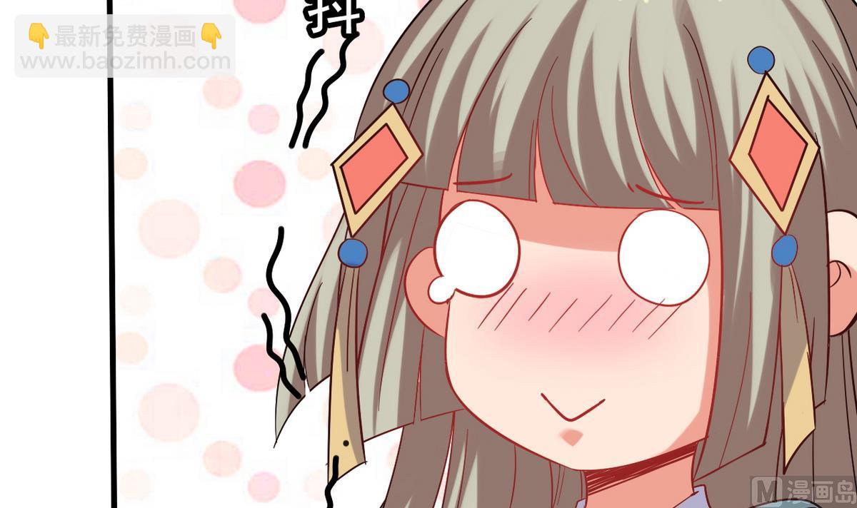 《白泽图》第31话 可我不喜欢她 第15页