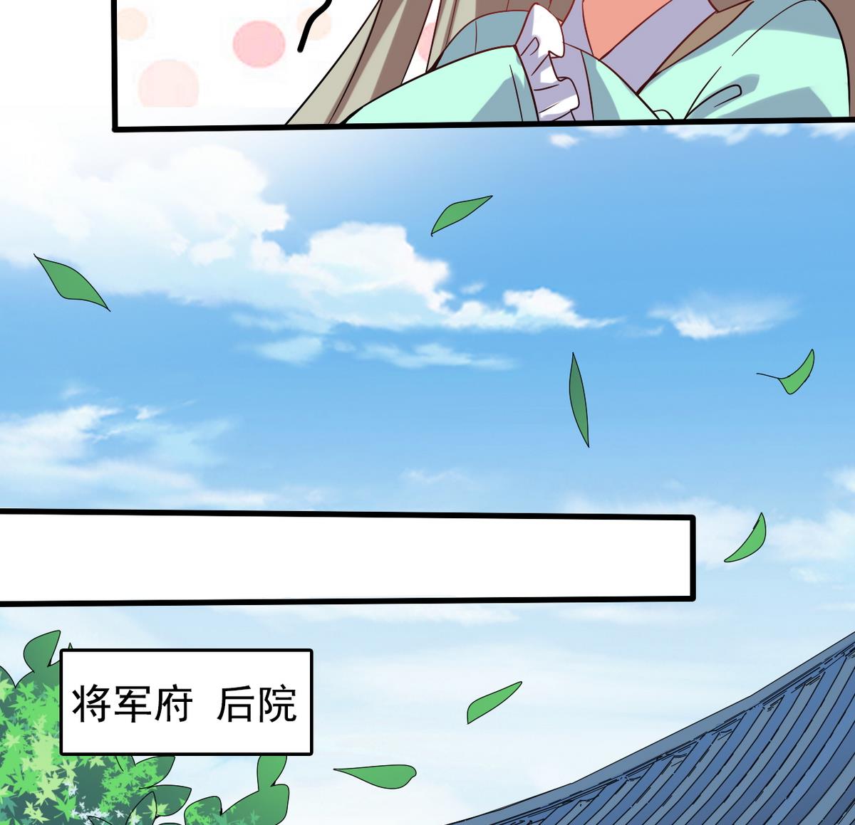 《白泽图》第31话 可我不喜欢她 第16页