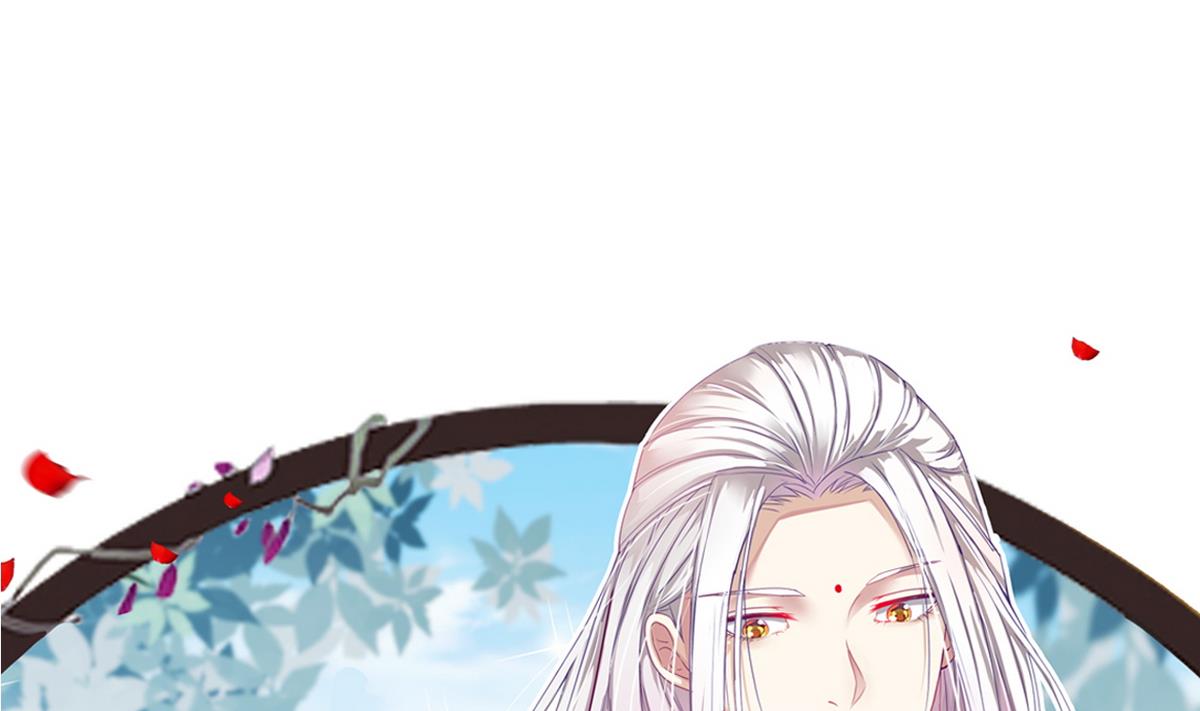 《白泽图》第31话 可我不喜欢她 第1页