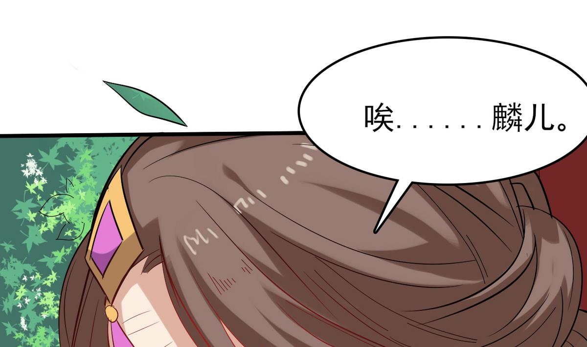 《白泽图》第31话 可我不喜欢她 第26页
