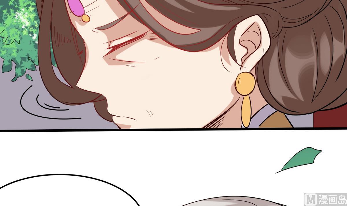 《白泽图》第31话 可我不喜欢她 第27页