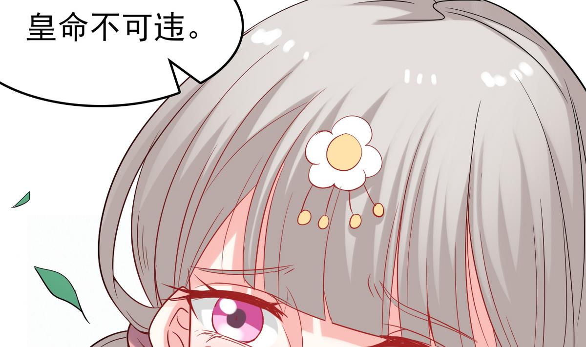 《白泽图》第31话 可我不喜欢她 第28页