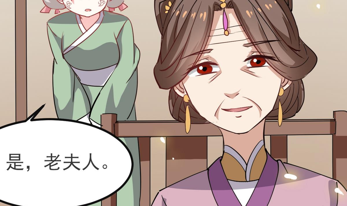 《白泽图》第31话 可我不喜欢她 第35页