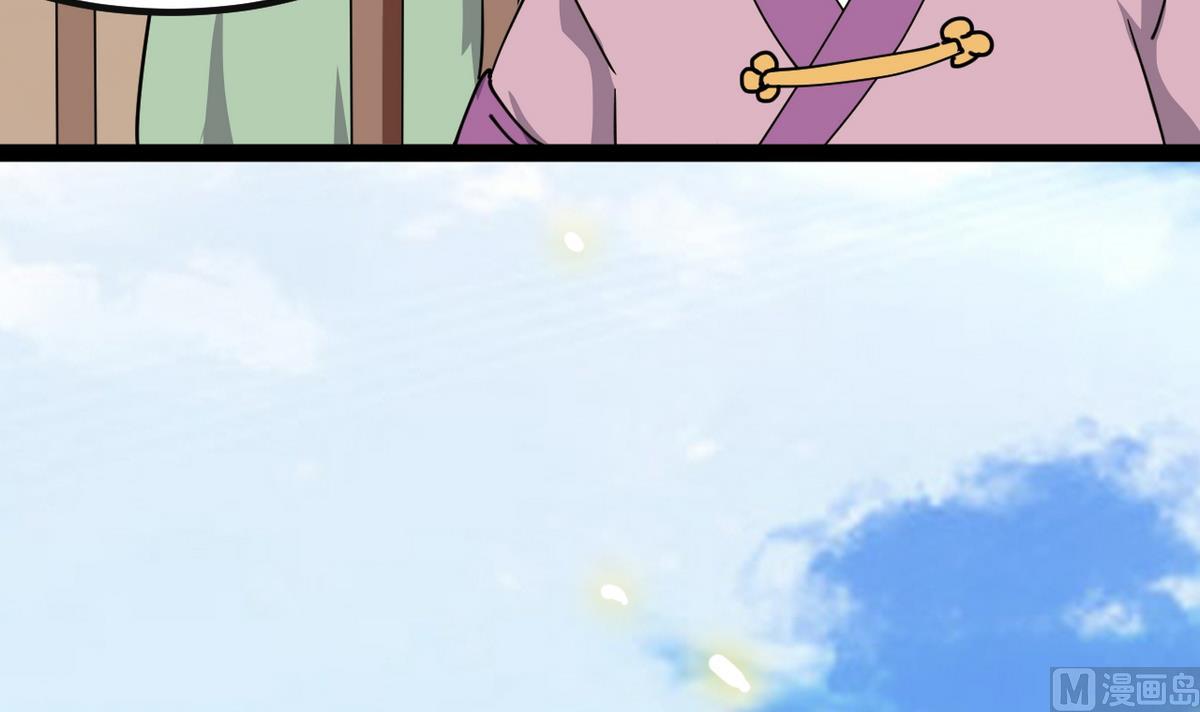 《白泽图》第31话 可我不喜欢她 第36页