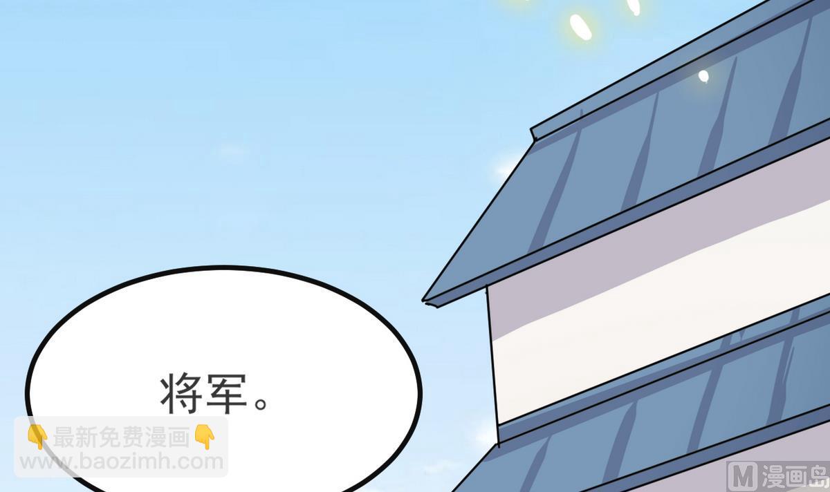 《白泽图》第31话 可我不喜欢她 第39页