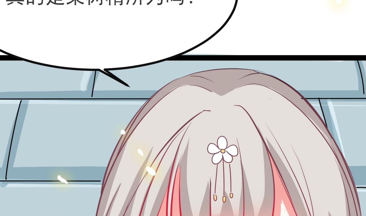 《白泽图》第31话 可我不喜欢她 第43页