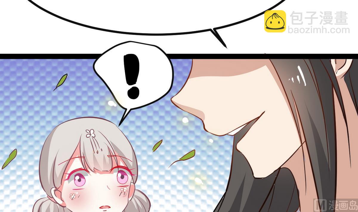 《白泽图》第31话 可我不喜欢她 第48页