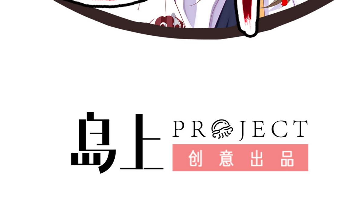 《白泽图》第31话 可我不喜欢她 第4页