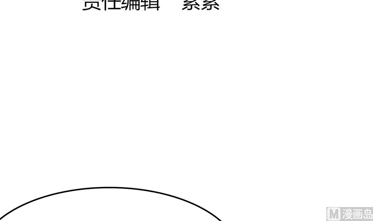 《白泽图》第31话 可我不喜欢她 第6页