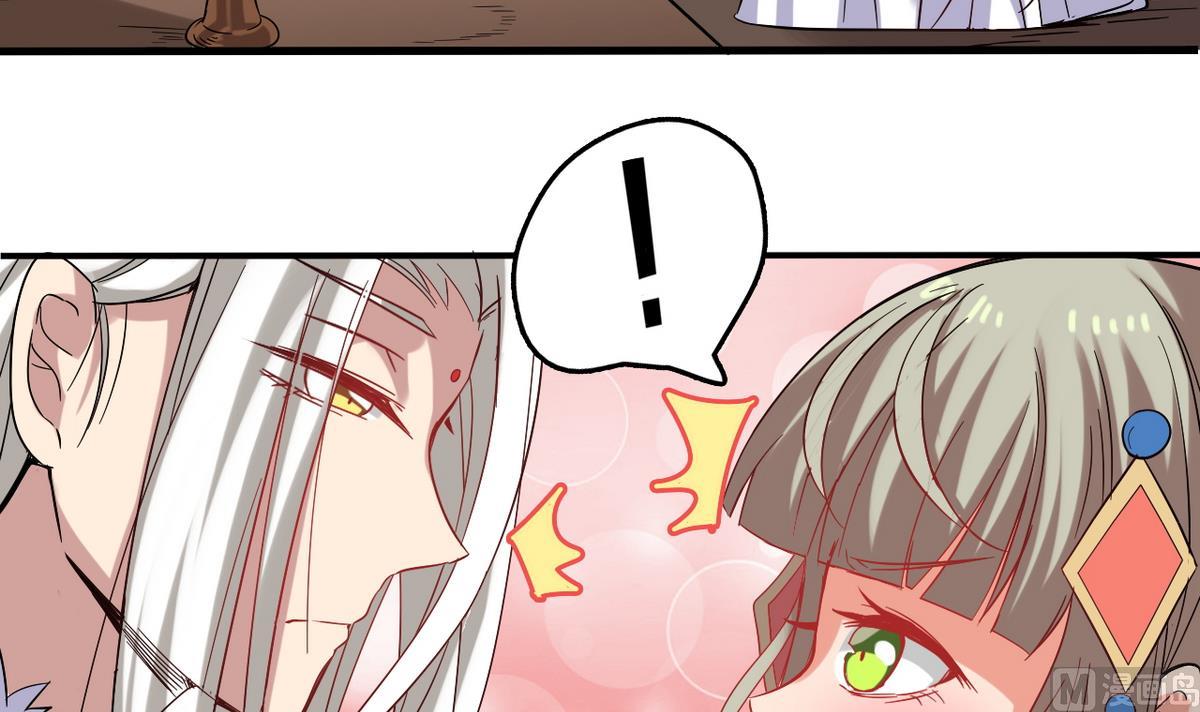 《白泽图》第31话 可我不喜欢她 第9页
