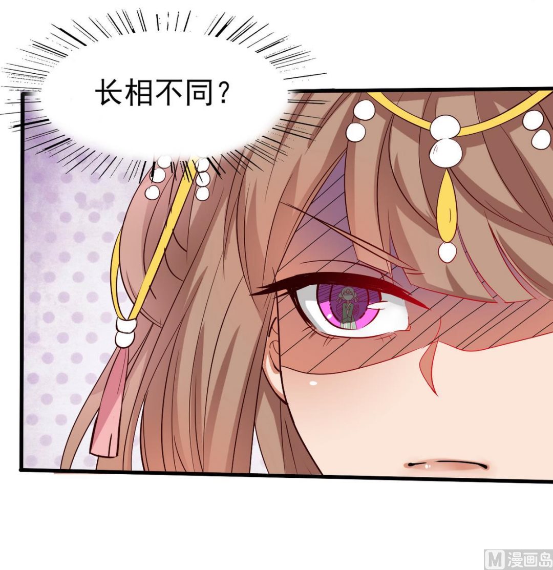 《白泽图》第32话 这气息是她 第15页