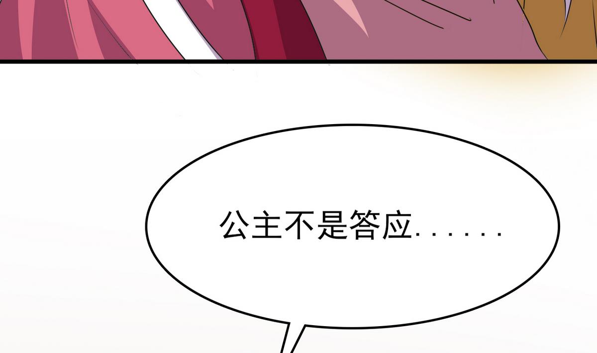 《白泽图》第32话 这气息是她 第19页