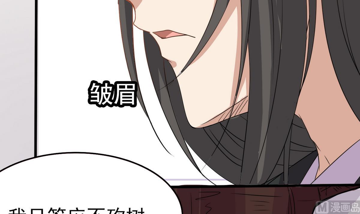 《白泽图》第32话 这气息是她 第21页