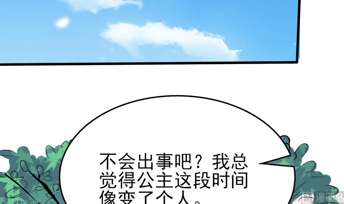 《白泽图》第32话 这气息是她 第27页