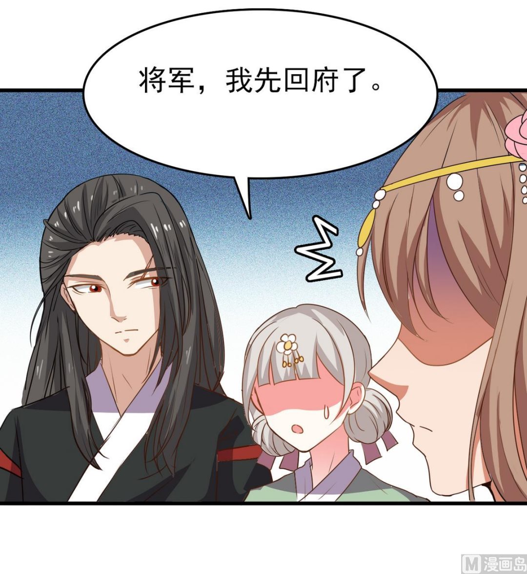 《白泽图》第32话 这气息是她 第30页