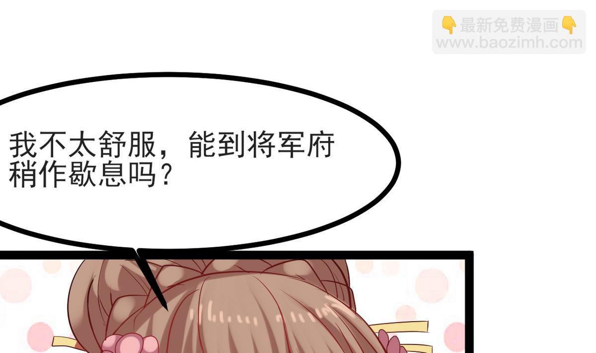 《白泽图》第32话 这气息是她 第31页