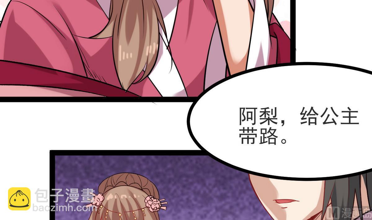 《白泽图》第32话 这气息是她 第33页