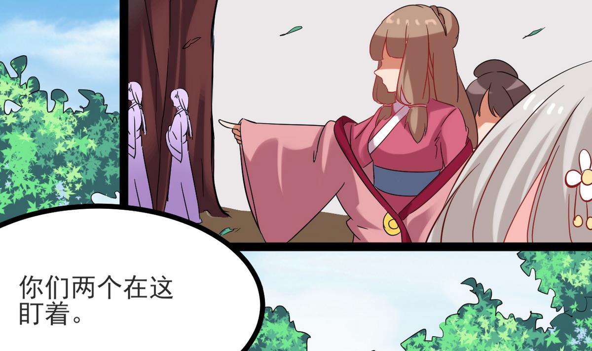 《白泽图》第32话 这气息是她 第38页
