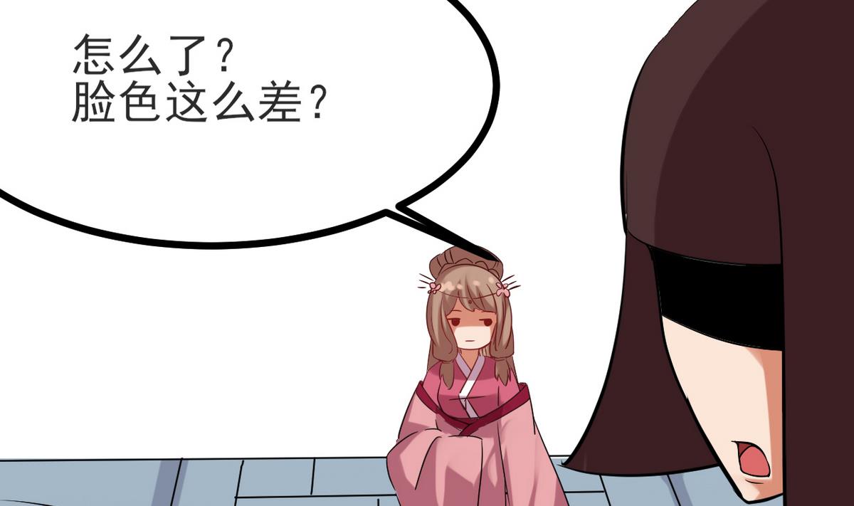 《白泽图》第32话 这气息是她 第43页