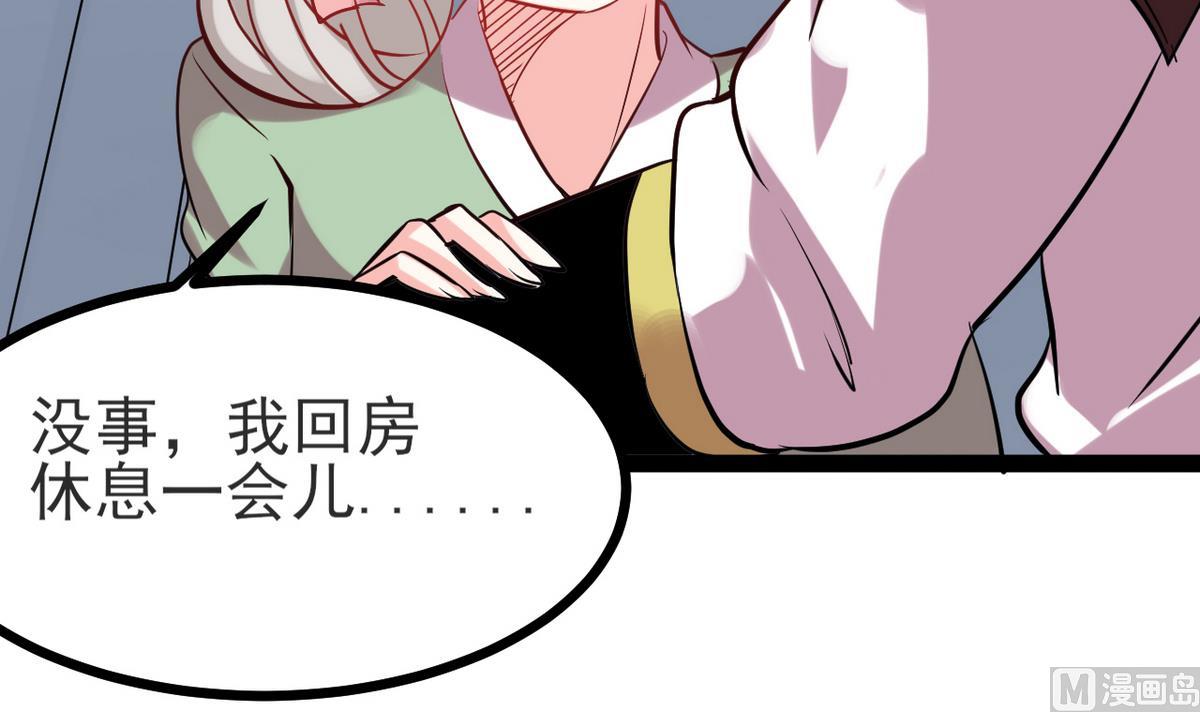 《白泽图》第32话 这气息是她 第45页