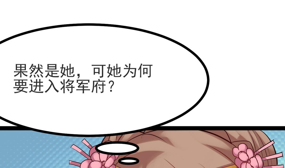 《白泽图》第32话 这气息是她 第46页