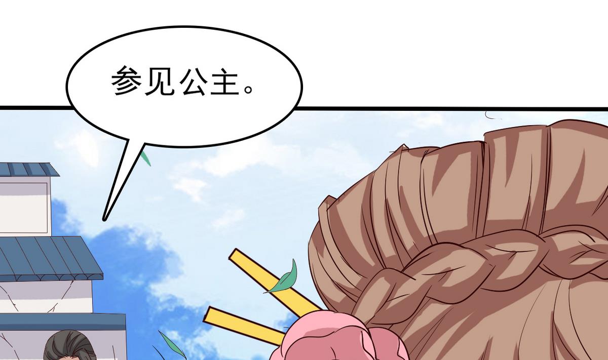 《白泽图》第32话 这气息是她 第7页