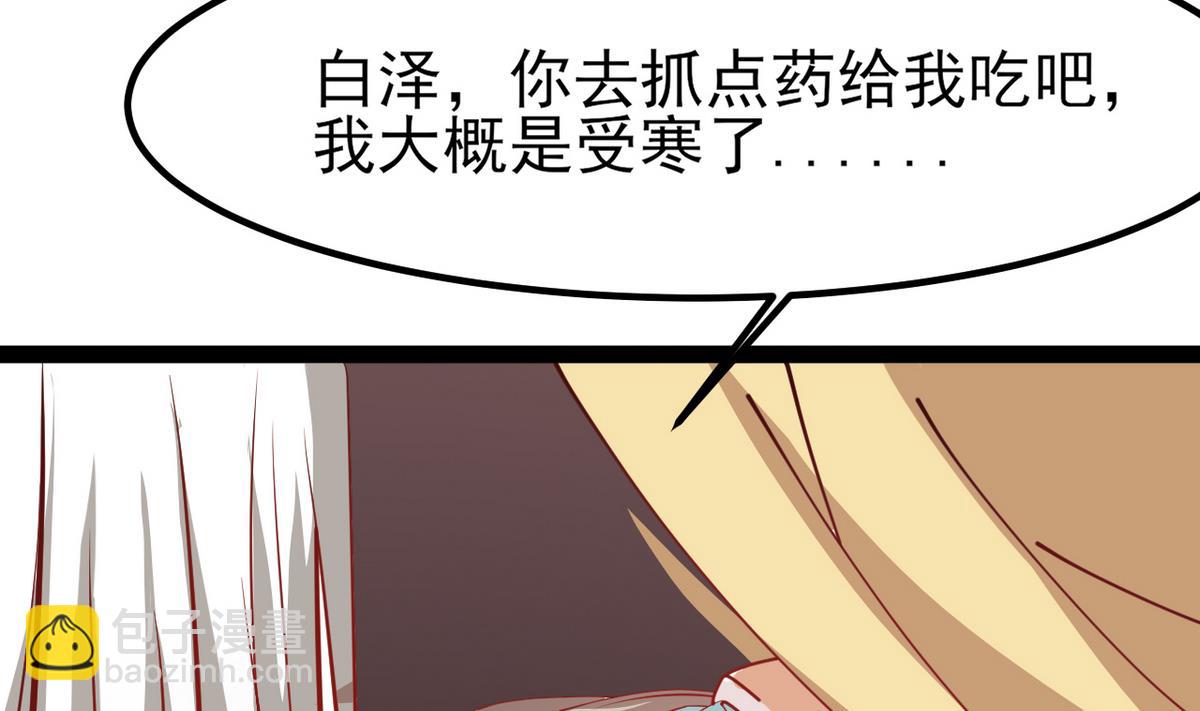 《白泽图》第29话 为了他值得吗？ 第10页