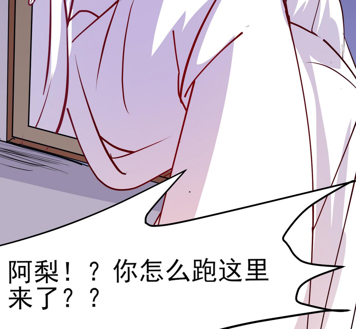 《白泽图》第29话 为了他值得吗？ 第20页