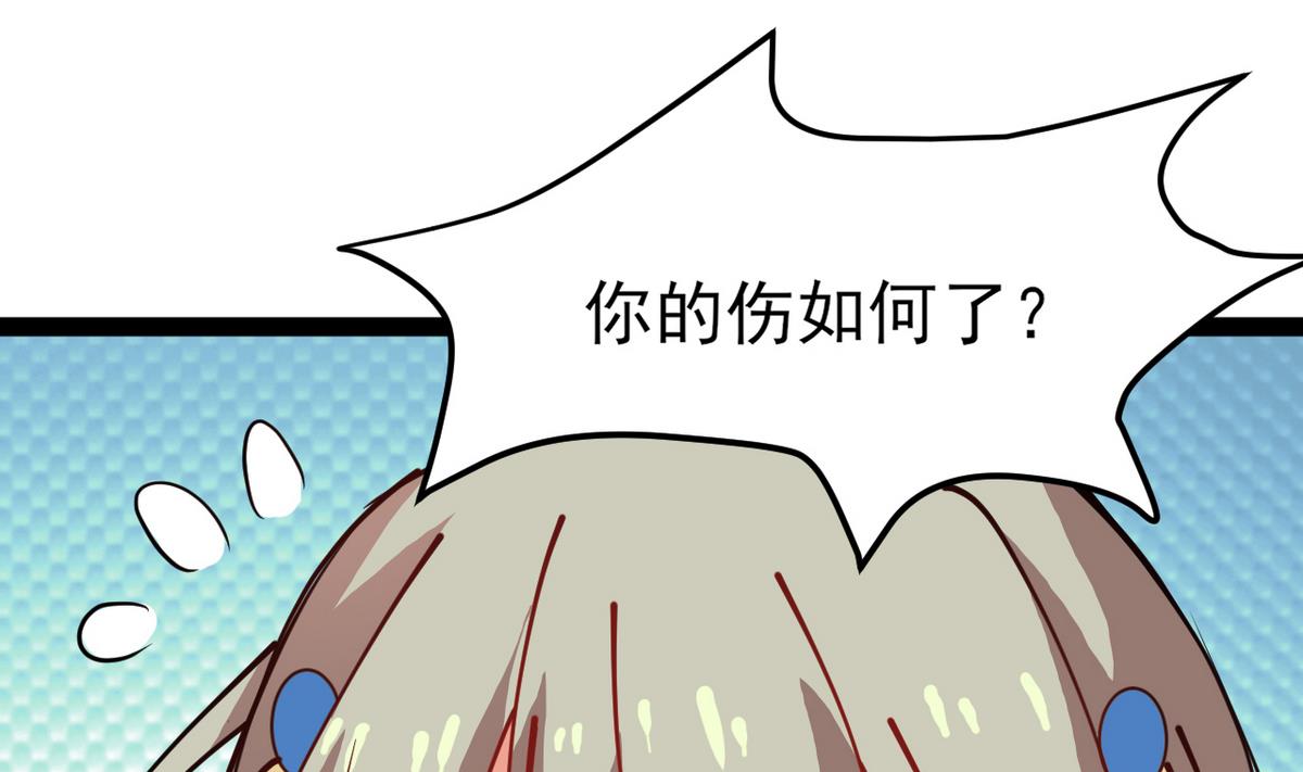 《白泽图》第29话 为了他值得吗？ 第22页