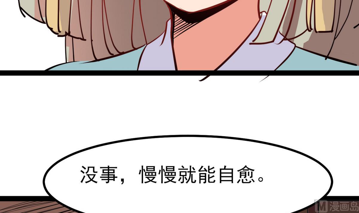 《白泽图》第29话 为了他值得吗？ 第24页