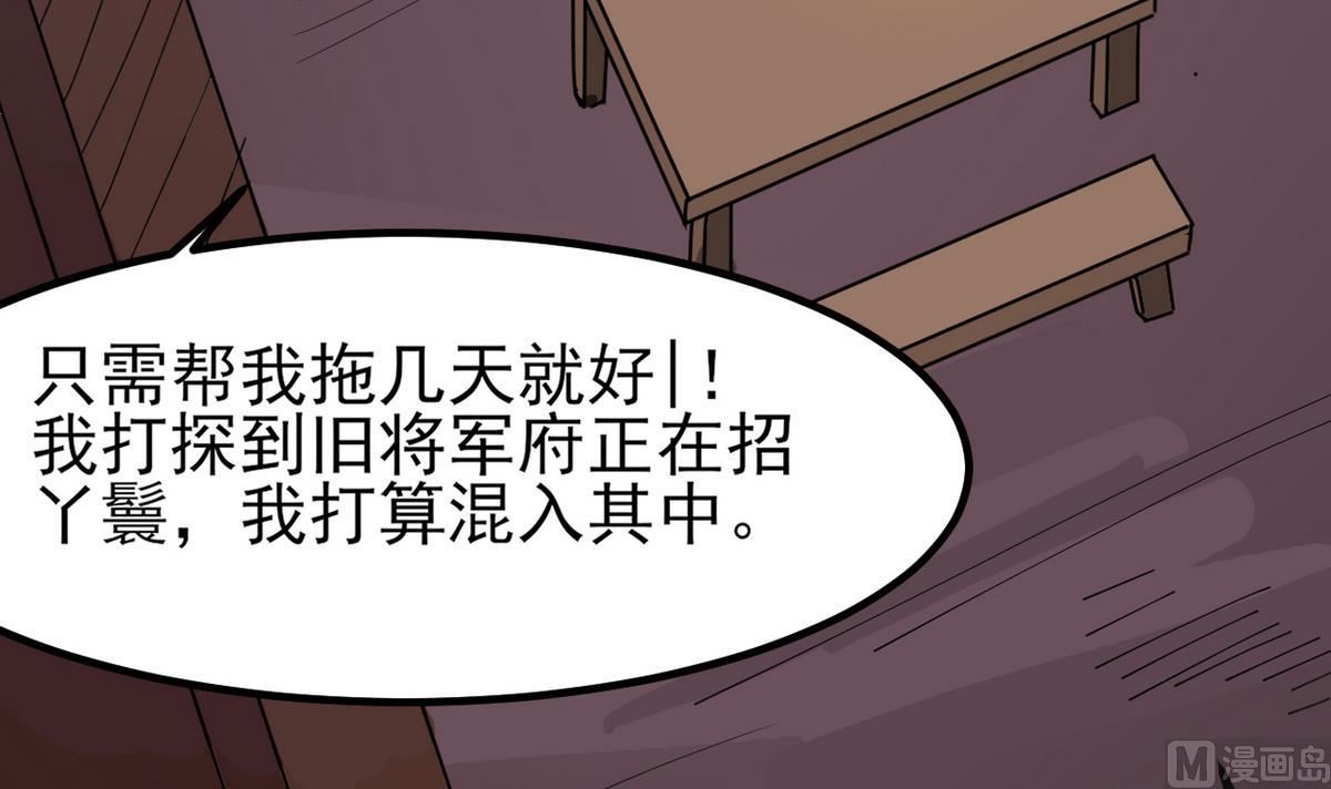《白泽图》第29话 为了他值得吗？ 第27页