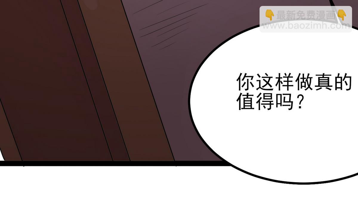 《白泽图》第29话 为了他值得吗？ 第28页