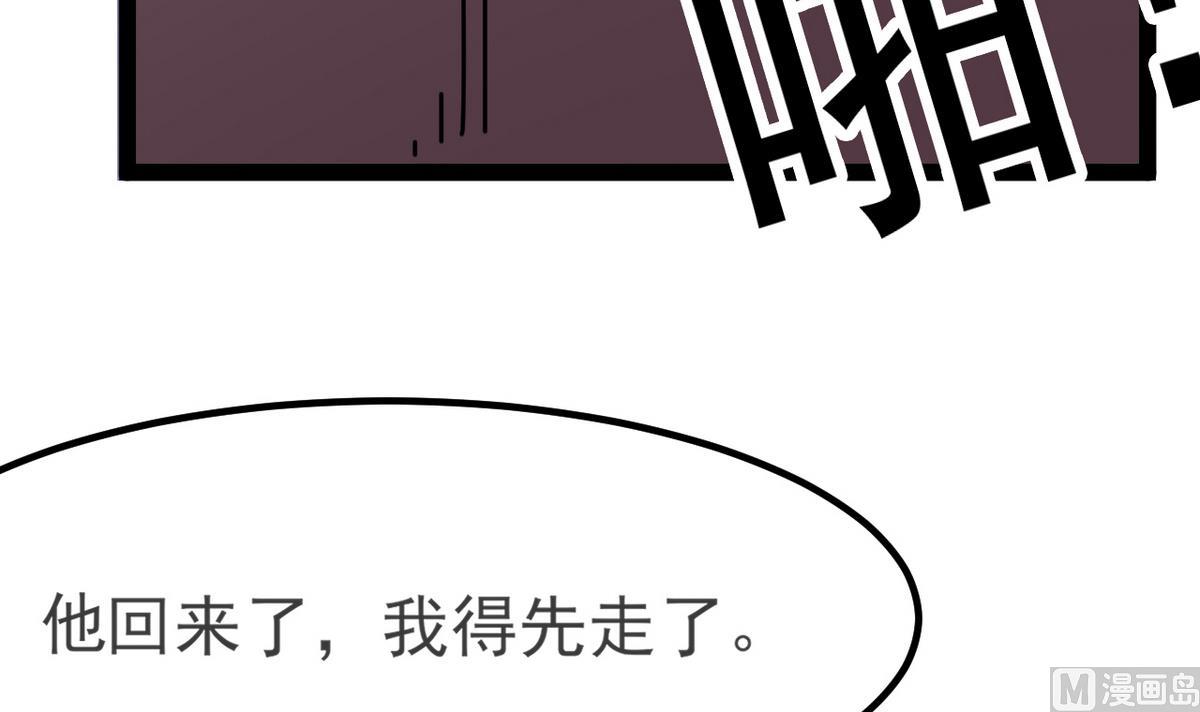 《白泽图》第29话 为了他值得吗？ 第33页