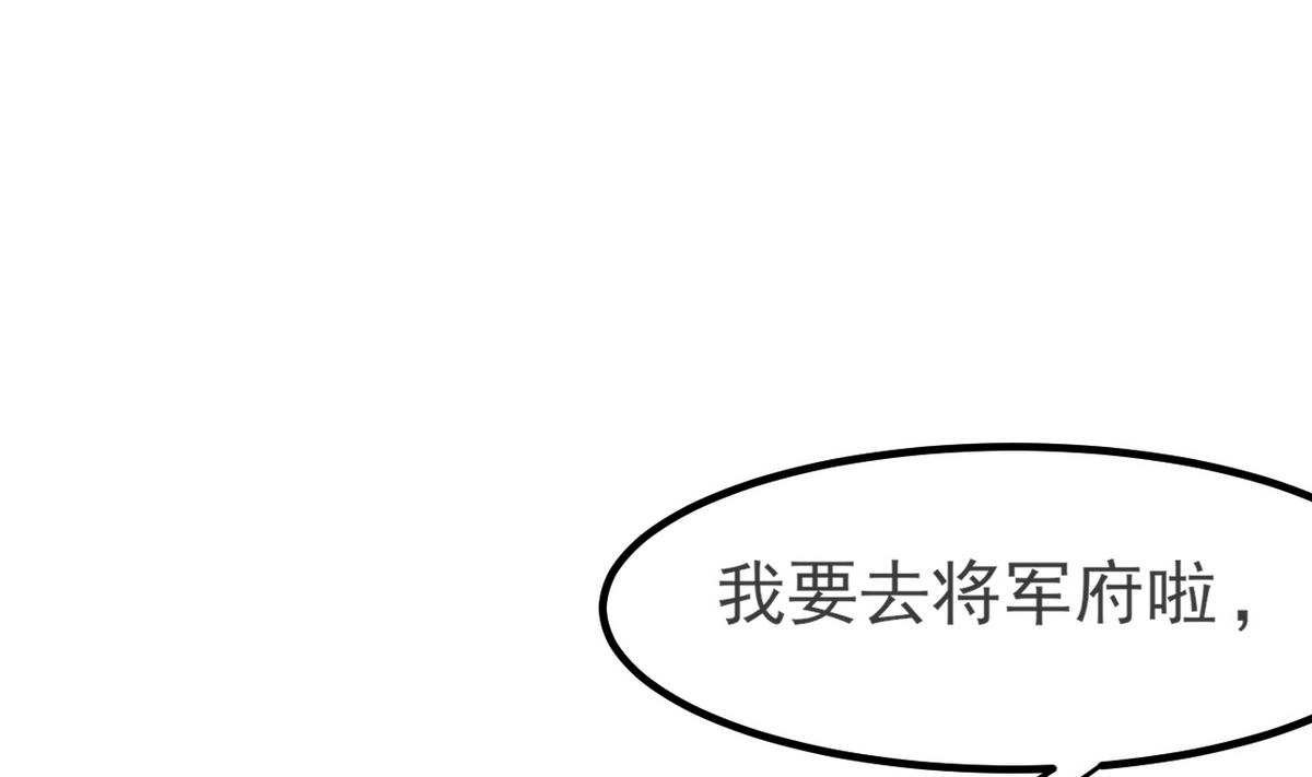 《白泽图》第29话 为了他值得吗？ 第43页