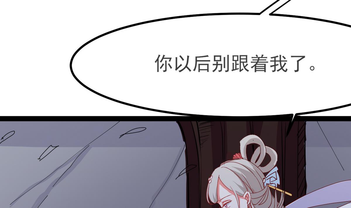 《白泽图》第29话 为了他值得吗？ 第44页