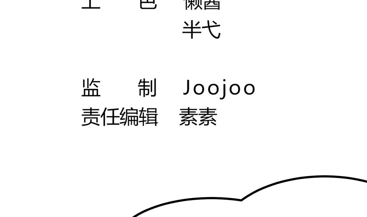 《白泽图》第29话 为了他值得吗？ 第5页